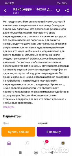 Чехол для Redmi note 5 pro