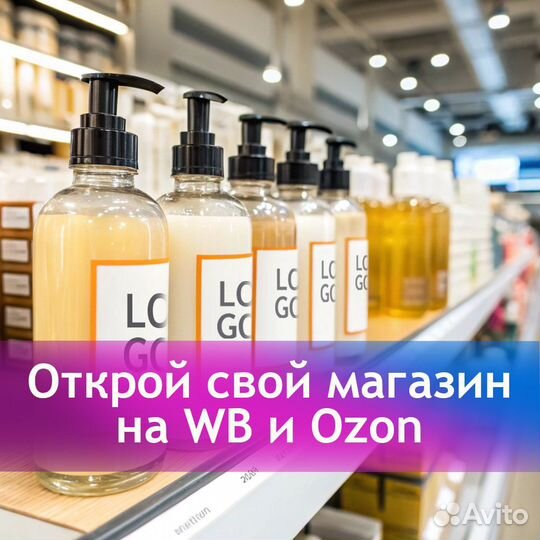 Как стать селлером косметики на Wildberries и Ozon