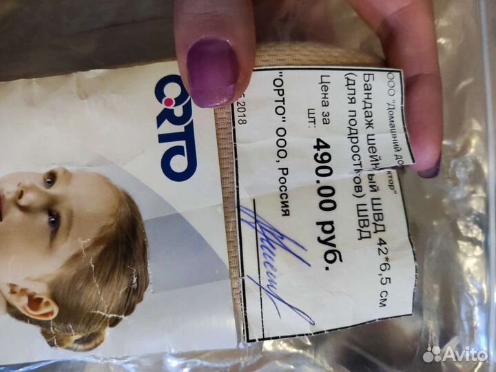 Шина шанца для детей