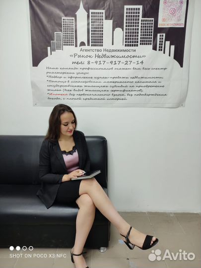 Услуги риэлтора