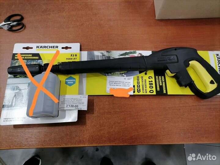 Пистолет для мойки karcher