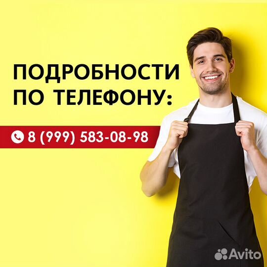 Повар на банкеты. Выплата после смены