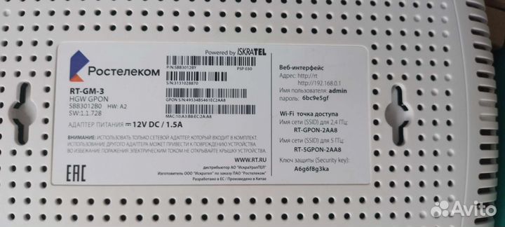 Wifi роутер ростелеком оптический