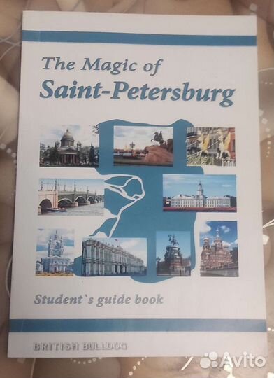 Книга на английском языке