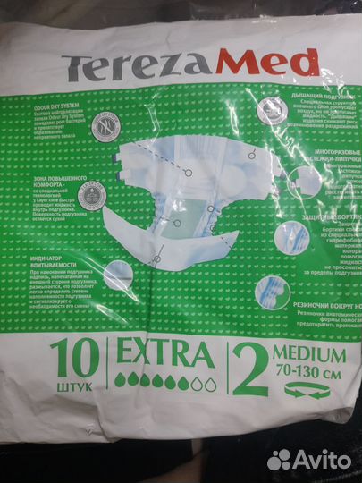 Памперсы, подгузники для взрослых