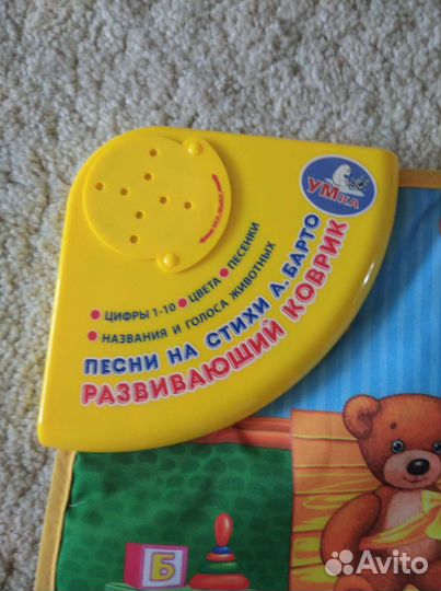 Развивающий коврик музыкальный А.Барто