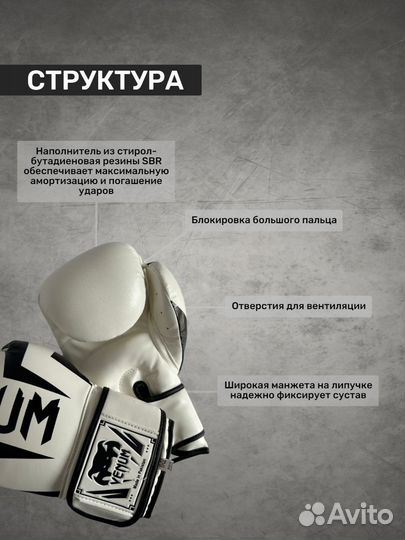 Боксерские перчатки Venum