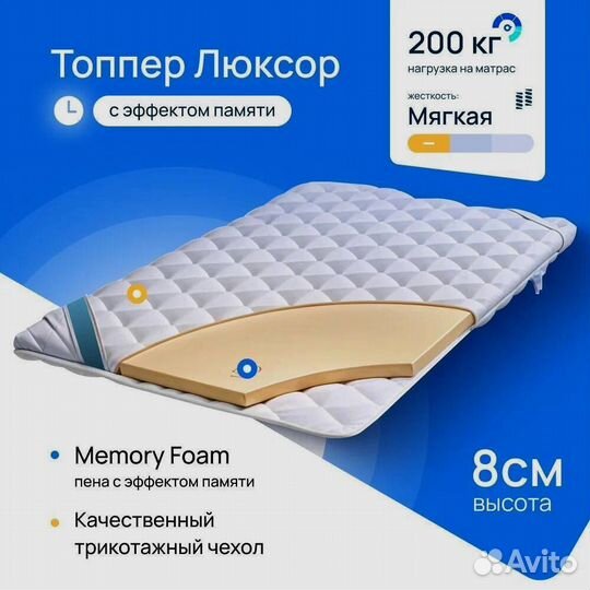 Ортопедический матрас