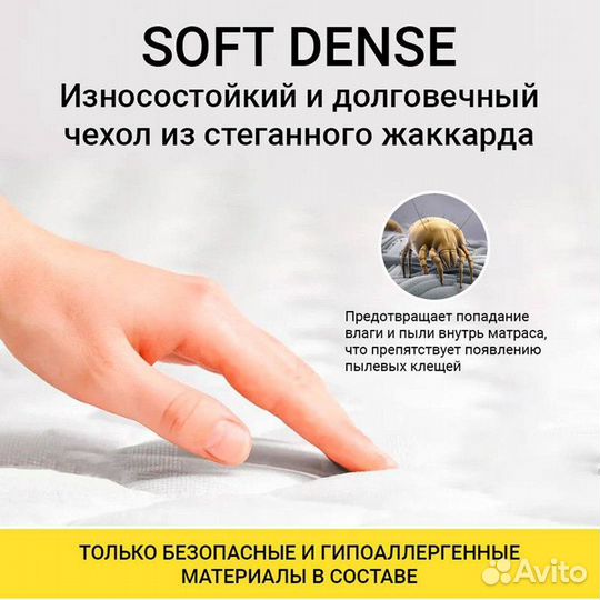 Матрас беспружинный Дивальдо Слип 160х200