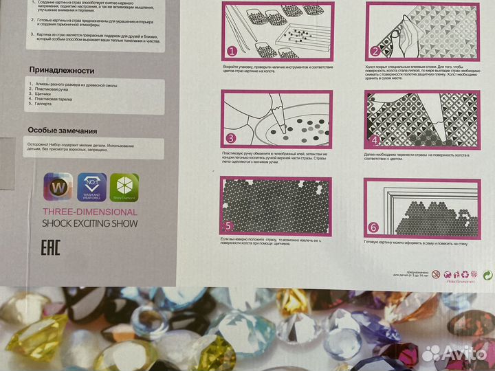 Алмазная мозаика новая