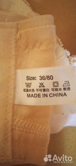 Бюстгальтер для кормления