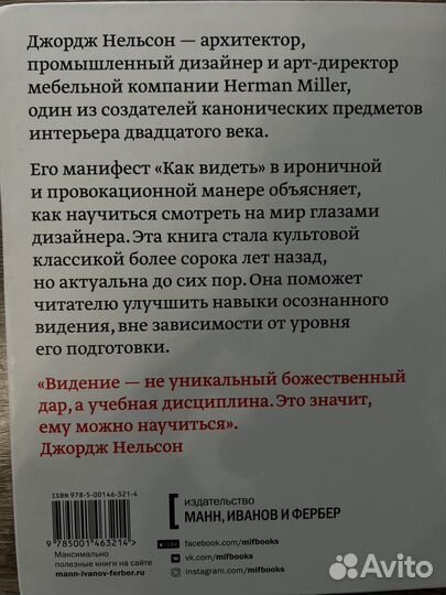 Tascnen.Rizzoly. Джородж Нельсон. миф