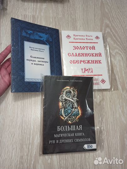 Крючкова. 3 книги. Новые