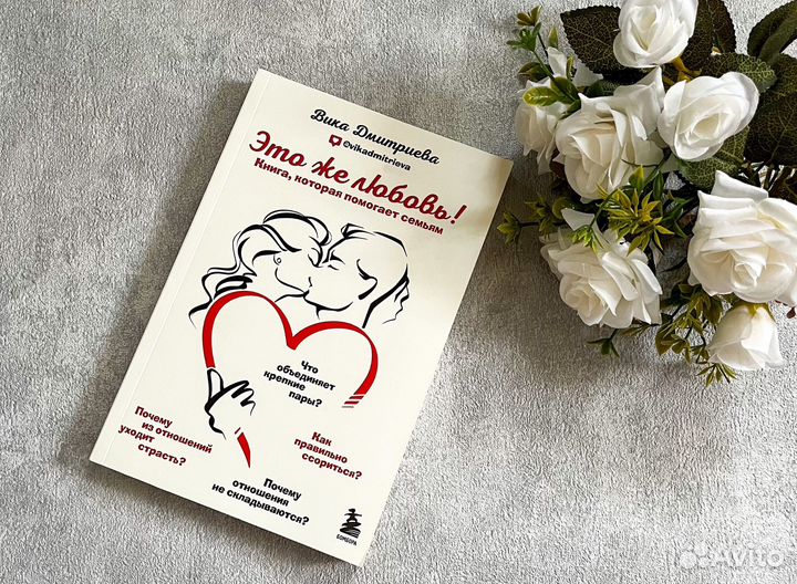 Книга Вика Дмитриева 