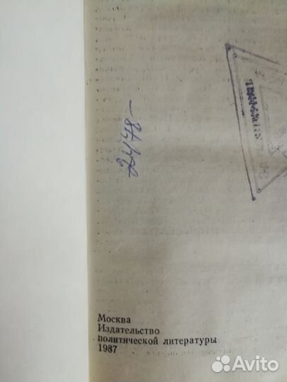 Книги периода СССР