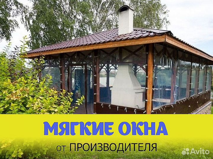 Шторы пвх для беседки