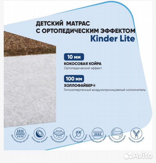 Матрас детский
