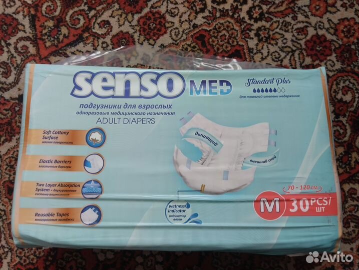 Памперсы для взрослых 2