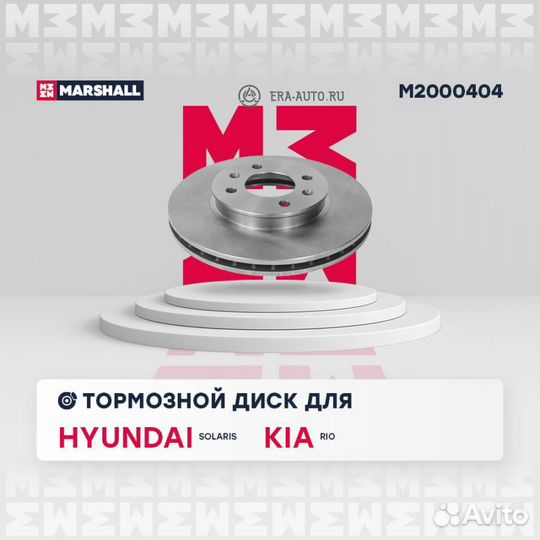 Marshall M2000404 Диск тормозной hyundai solaris 1