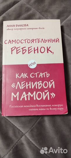 Набор книг по воспитанию и здоровью ребенка