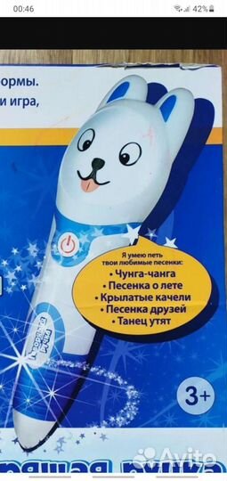 Говорящая ручка IE1001