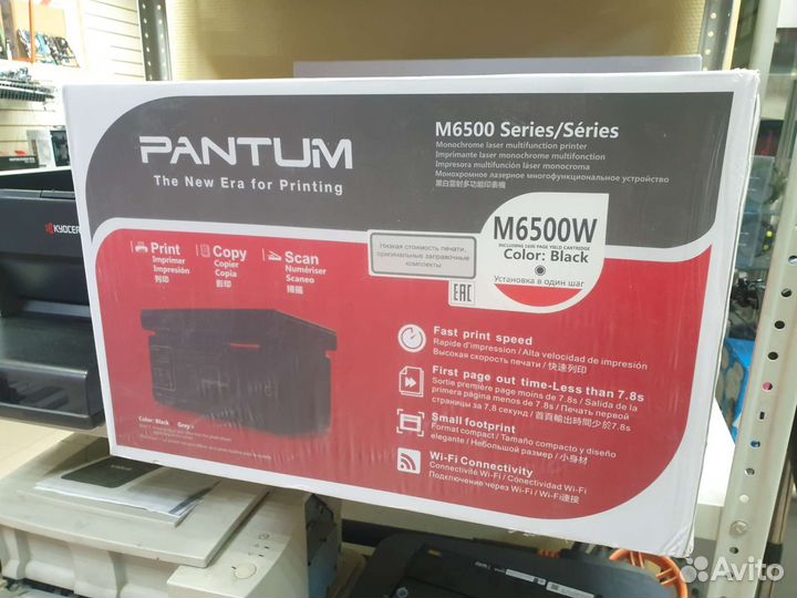 Мфу лазерный Pantum 3 в 1 WiFi Новый