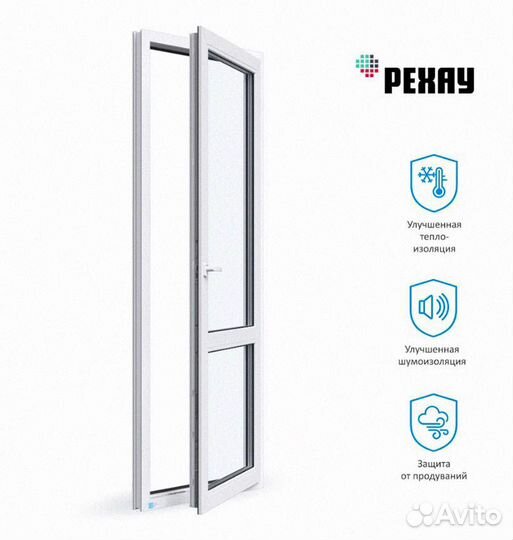 Балконная дверь пвх