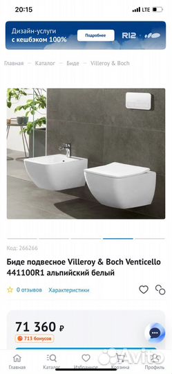 Биде Villeroy & Boch Venticello