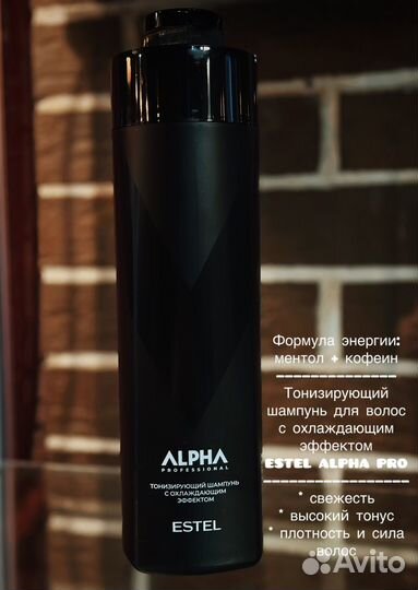 Шампунь estel 1000мл мужской