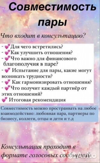 Нумеролог консультации