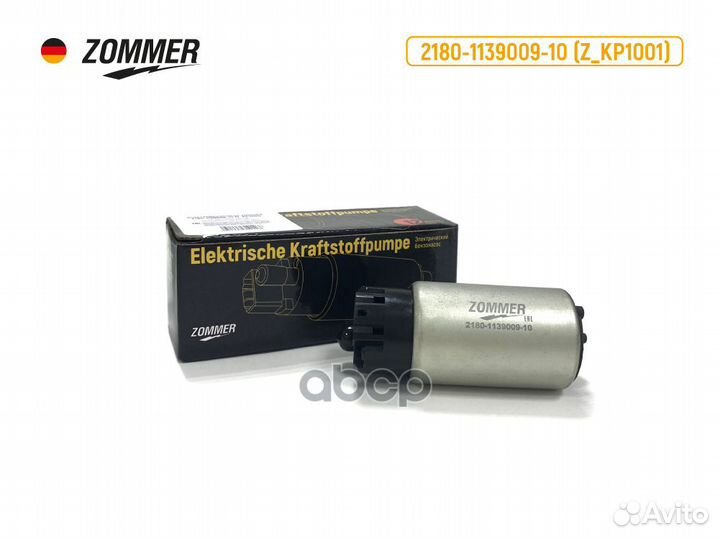 Мотор электробензонасоса LADA Vesta zkp1001 Zommer