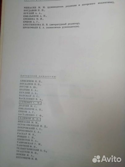 Великая Отечественная война. Краткая история