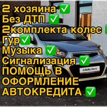 Kia Picanto 1.0 MT, 2013, 71 000 км, с пробегом, цена 789� 000 руб.