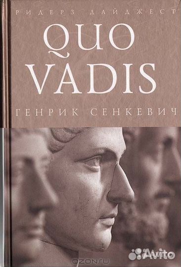 Приключения Тома Сойера, Похитили бриллиантов, Quo