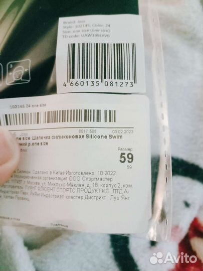 Шапочка для плавания