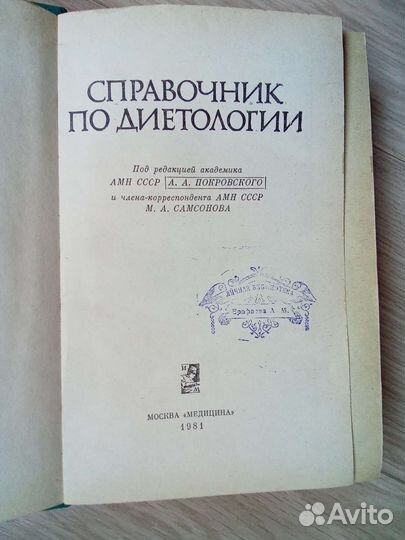 Рефлексотерапия,Диетология,Плетение из ивового