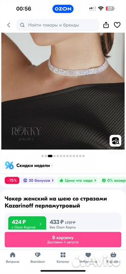 Браслет, чокер, ремень
