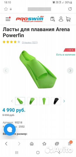 Новые Ласты Арена Powerfin, Biofuse Speedo