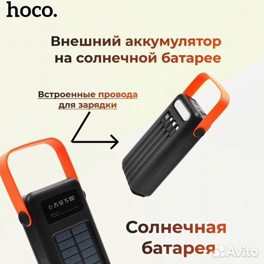 Павербанк с солнечной батарей 30000mAh (DB33 plus)