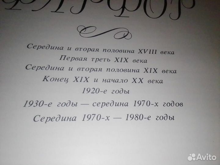 Русский фарфор