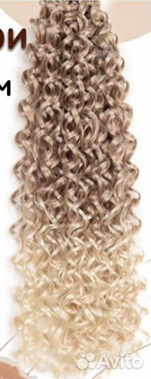 Афрокудри для наращивания 3 упаковки+крючки