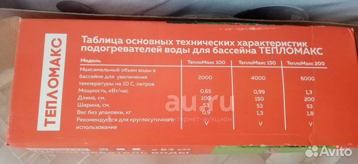 Электроподогреватель для бассейна