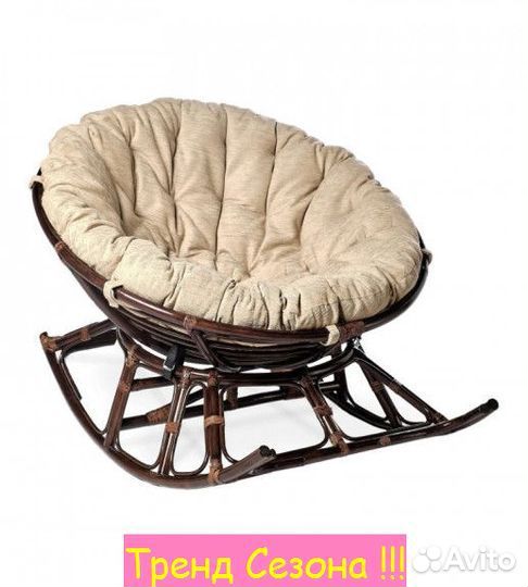 Кресло -качалка на полозьях Папасан Харли D100 арт