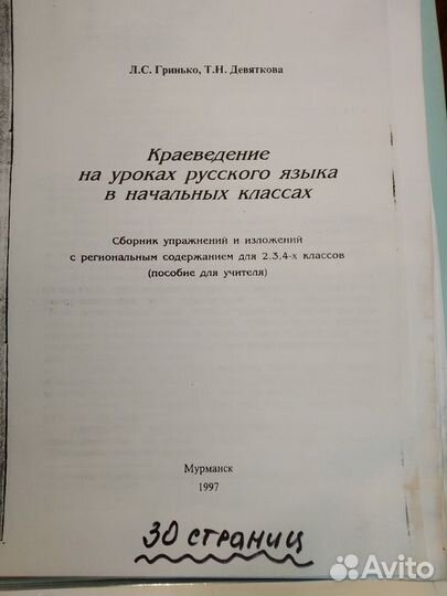 Книги,пособия,учебники по русскому языку