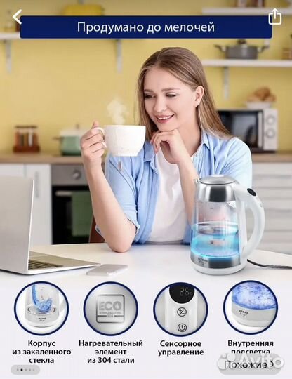 Чайник электрический новый