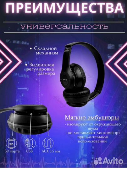 Беспроводные наушники р47