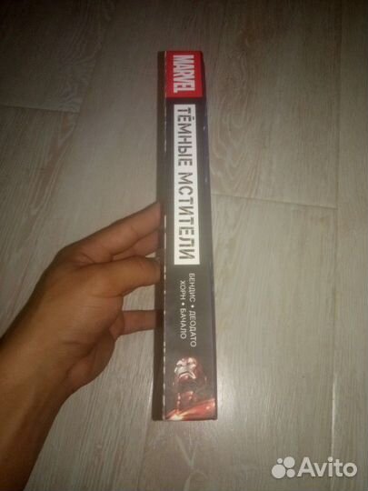 Комикс-тёмные мстители