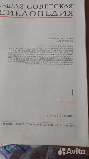 Большая советская энциклопедия 30 томов