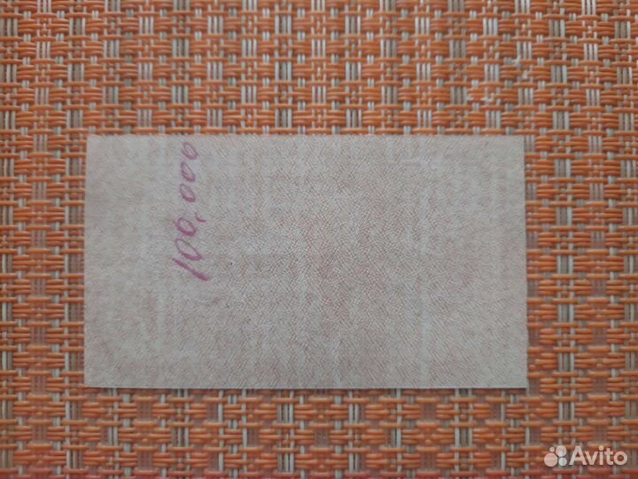 1000 рублей 1921 года