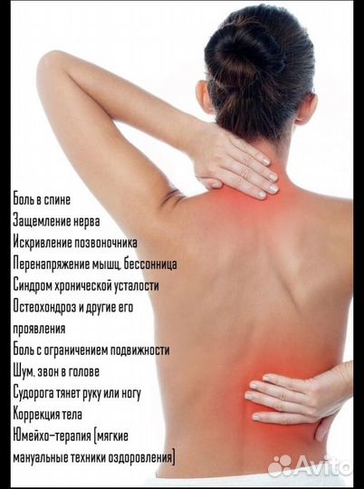 Массаж на дому